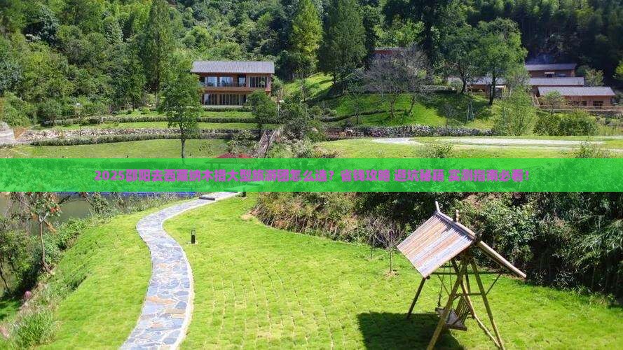 邵阳去西藏纳木措大型旅游团