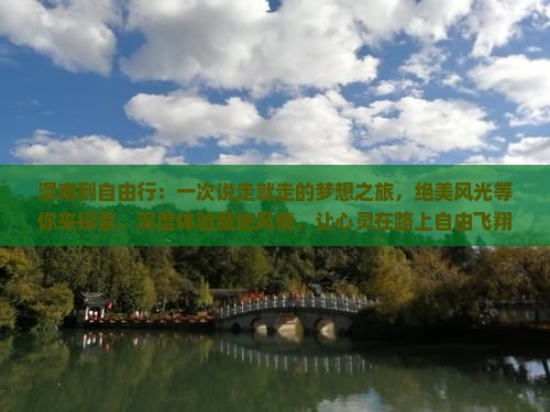 渭南到西藏自由行