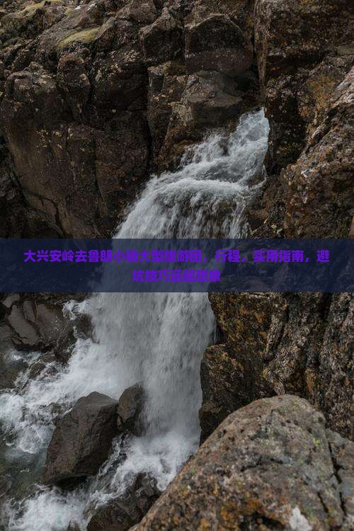 大兴安岭去西藏鲁朗小镇大型旅游团