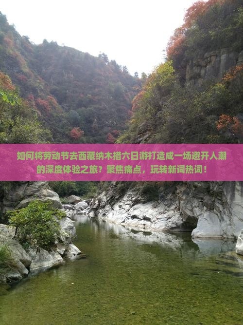 劳动节去西藏纳木措六日游