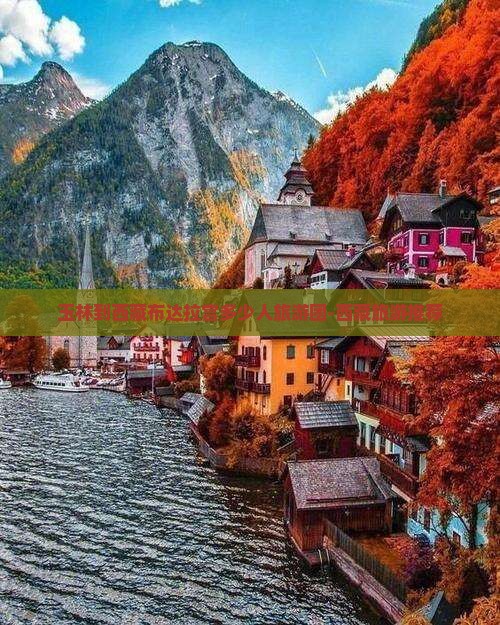 玉林去西藏布达拉宫大型旅游团