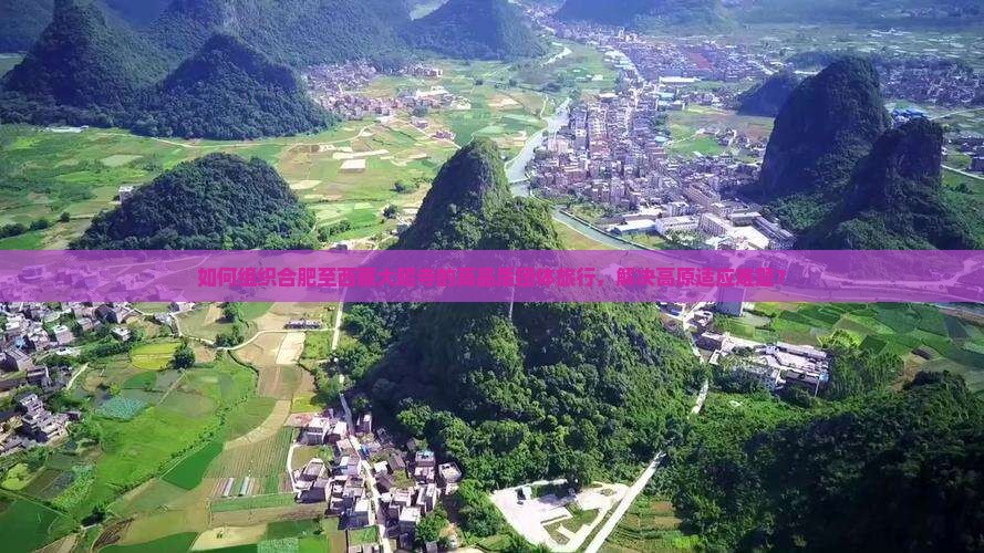 合肥去西藏大昭寺团体旅游