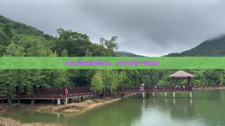 临沂去西藏色季拉山三日游