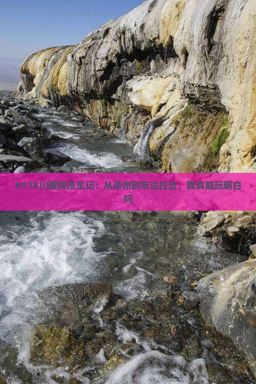 湖州到西藏布达拉宫必去地