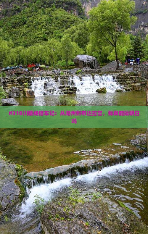湖州到西藏布达拉宫必去地