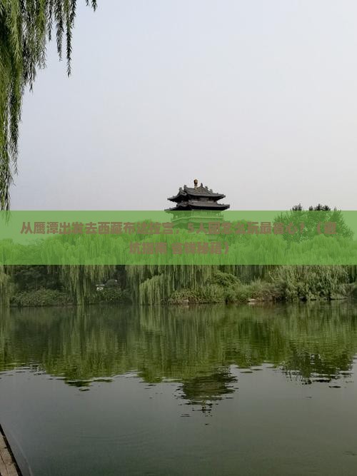 鹰潭去西藏布达拉宫团体旅游