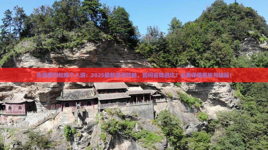 东莞到西藏巴松措个人游