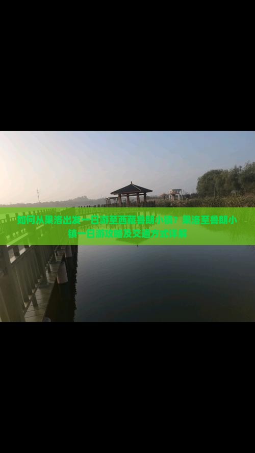 果洛到西藏鲁朗小镇一日