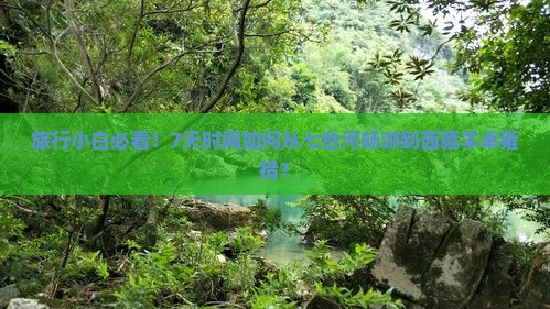 七台河去西藏羊卓雍措六日游