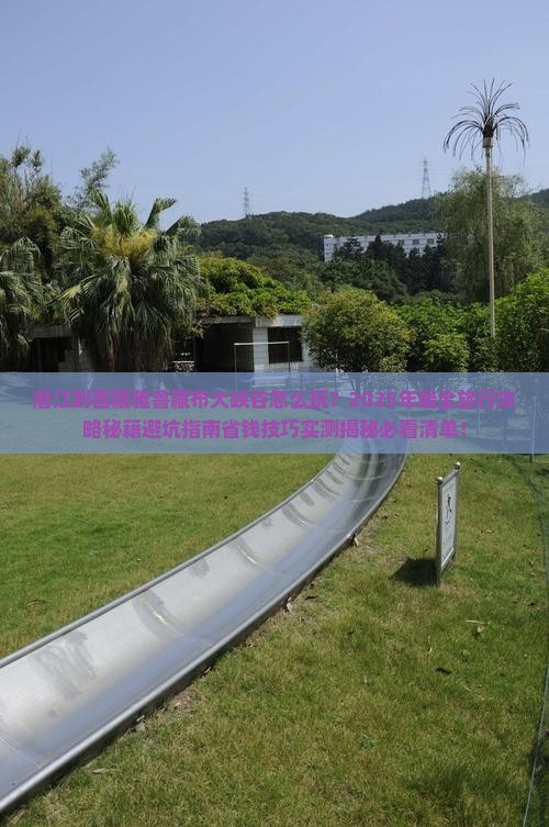 潜江到西藏雅鲁藏布大峡谷哪里玩