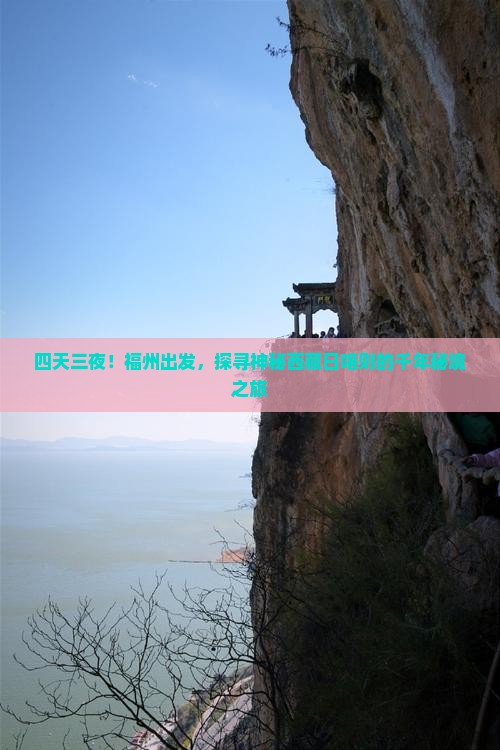 福州到西藏日喀则四日游