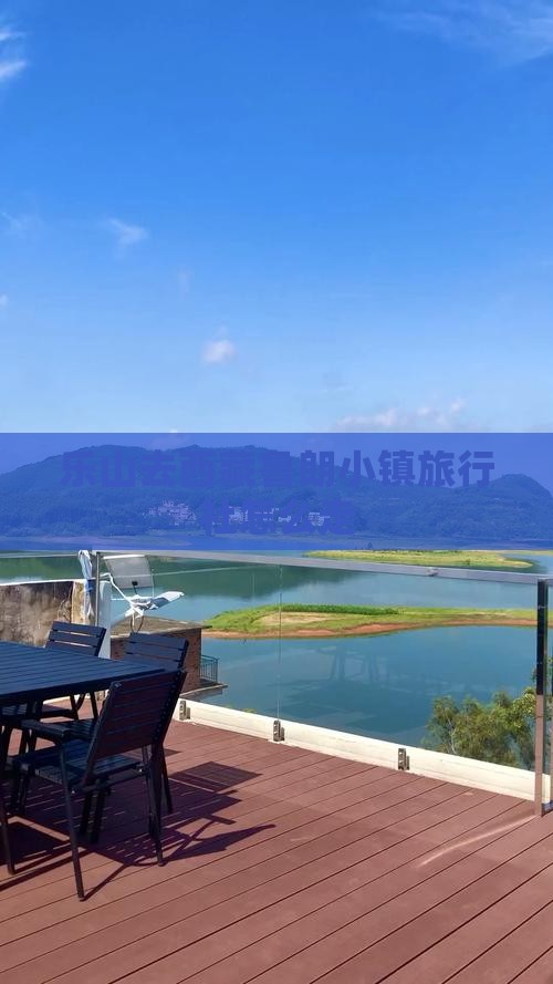 乐山去西藏鲁朗小镇旅行社