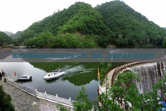 潍坊到西藏日喀则五日游