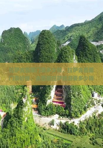 拉萨去西藏门票