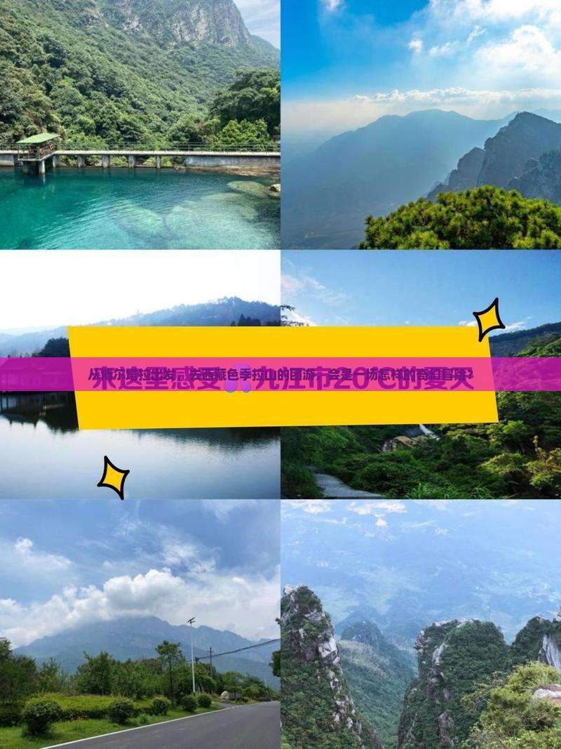 博尔塔拉去西藏色季拉山团体旅游