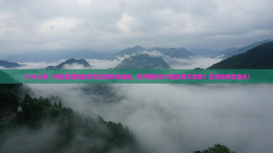 阿拉善盟到西藏拉萨五日游