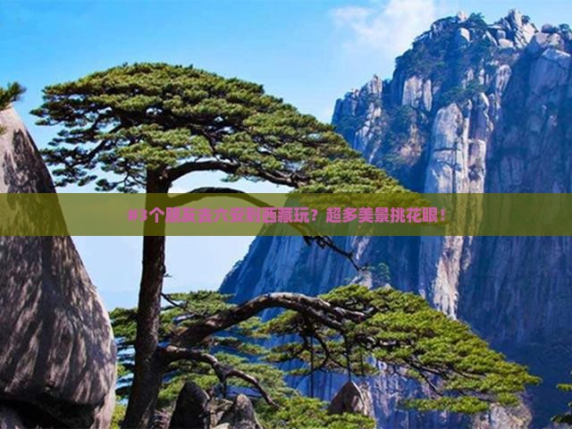 六安到西藏哪里玩