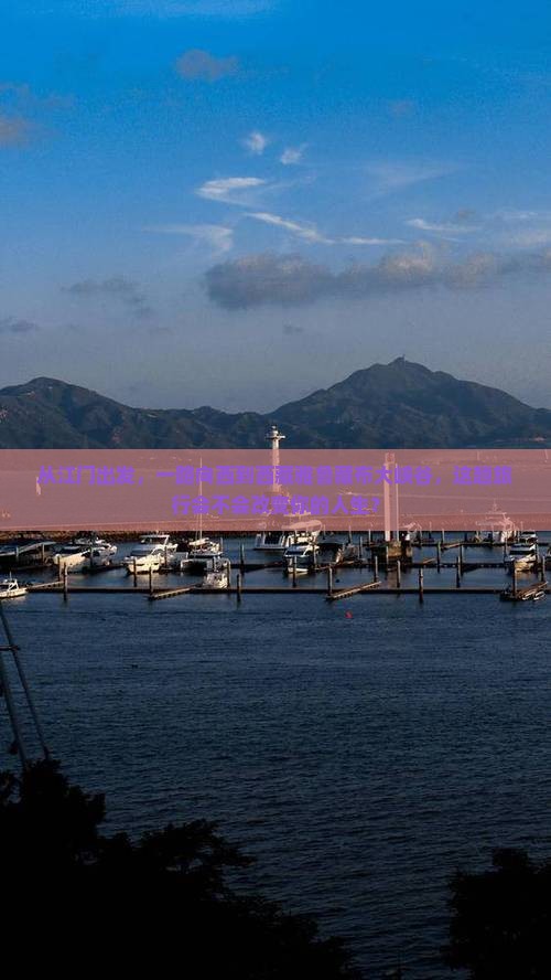江门去西藏雅鲁藏布大峡谷旅游