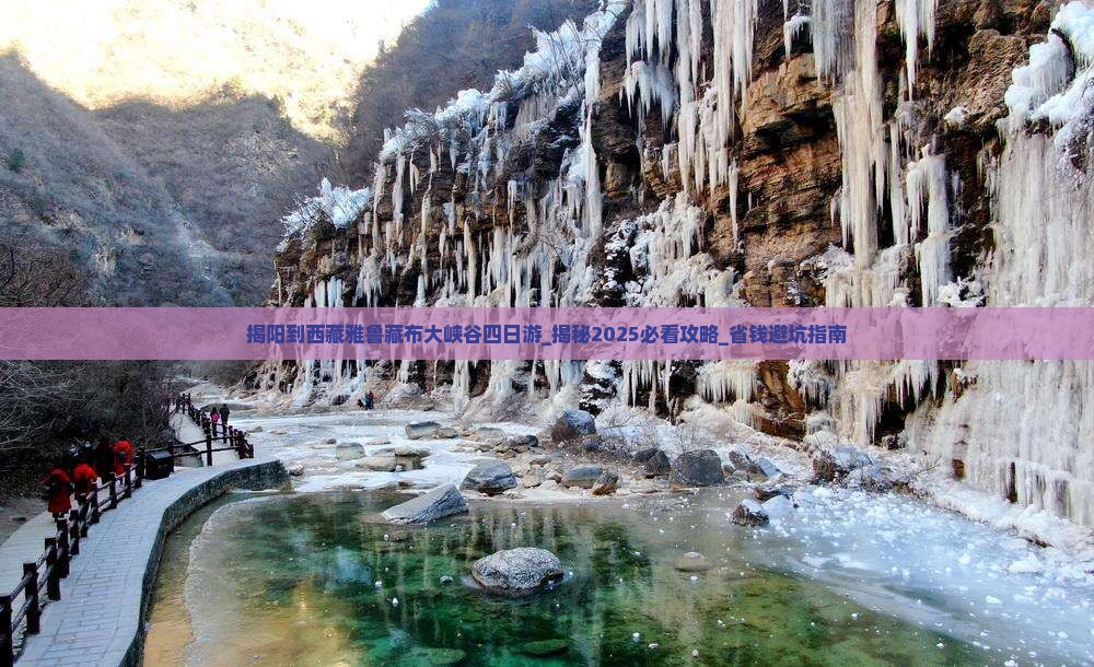 揭阳到西藏雅鲁藏布大峡谷四日游
