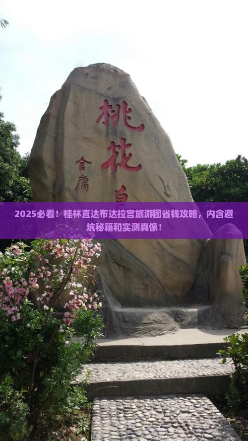 桂林到西藏布达拉宫大型旅游团