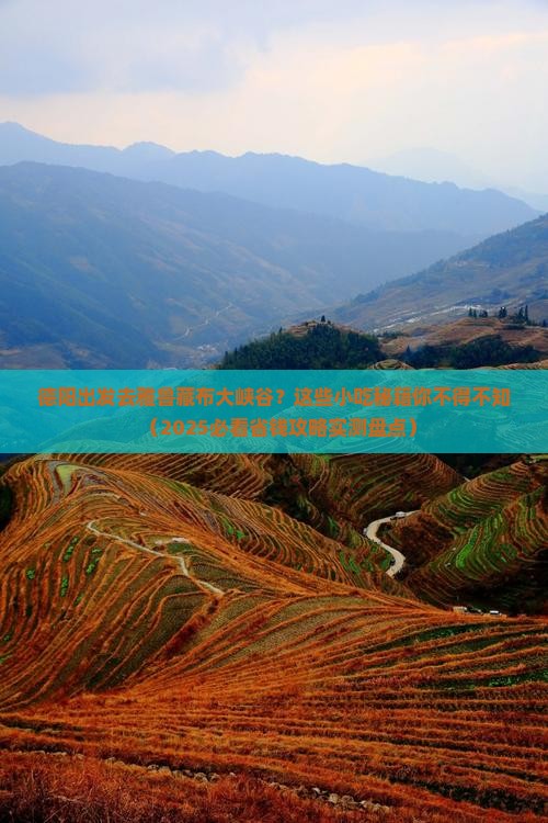德阳去西藏雅鲁藏布大峡谷旅游小吃