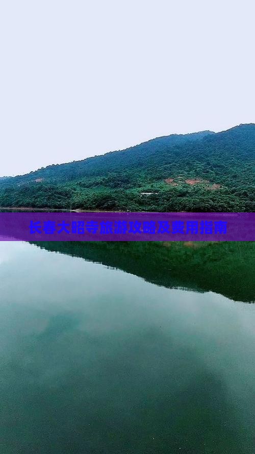 长春去西藏大昭寺自由行
