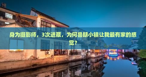 白银去西藏鲁朗小镇旅游