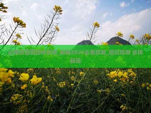 山南到西藏团体旅游 山南到西藏团体旅游