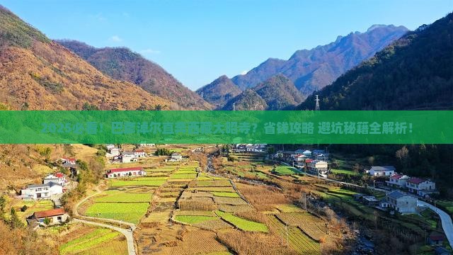 巴彦淖尔到西藏大昭寺旅行社