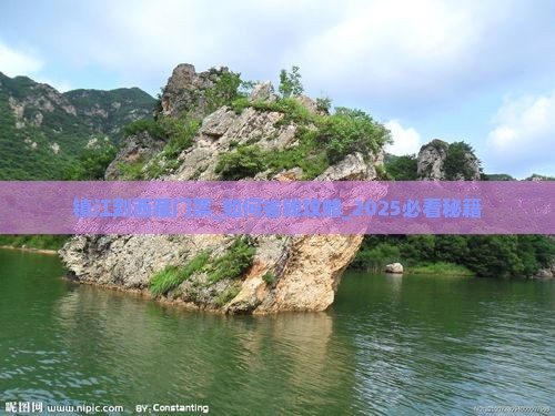 镇江到西藏门票