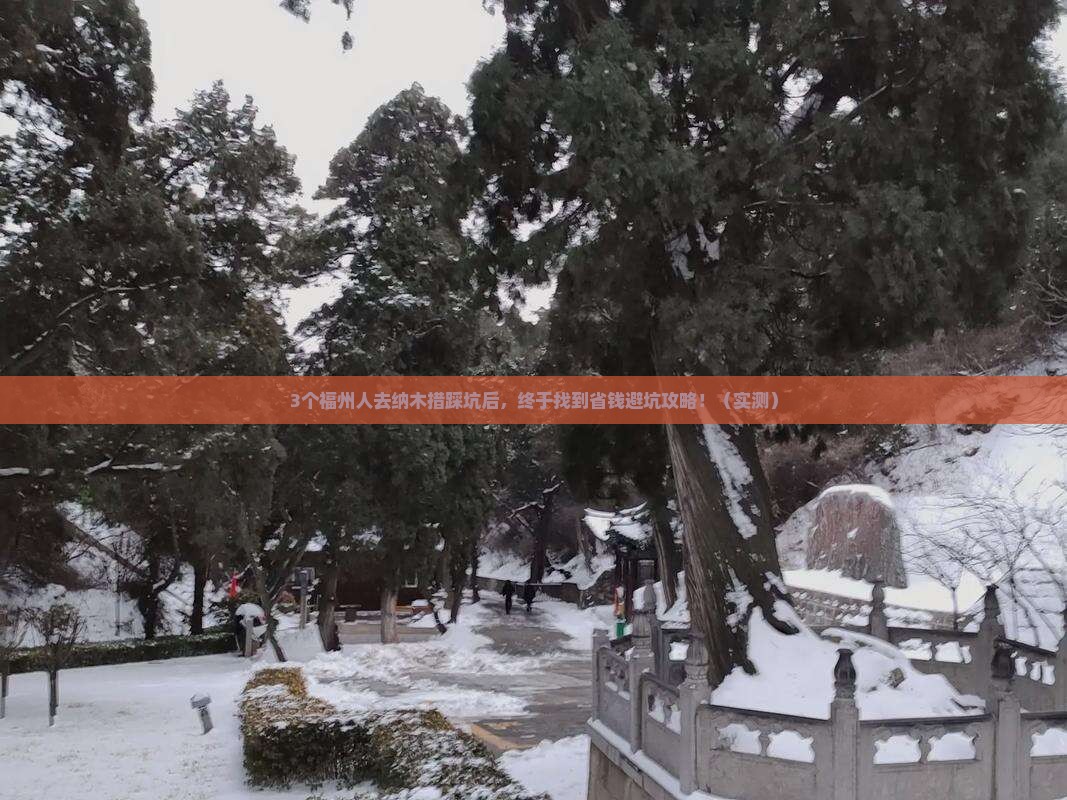 福州去西藏纳木措旅行社