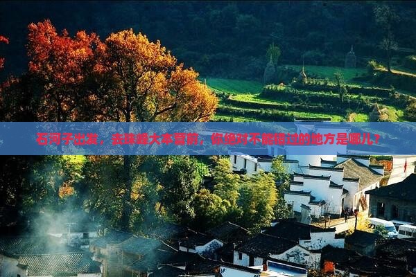 石河子去西藏珠峰大本营必去地