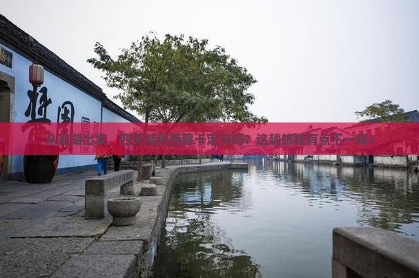 芜湖到西藏卡定沟四日游