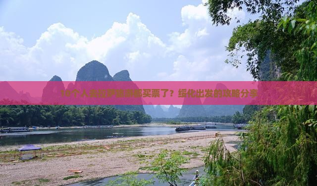 绥化去西藏拉萨门票