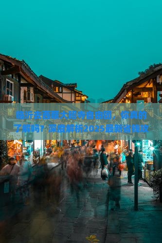 临沂去西藏大昭寺自由团