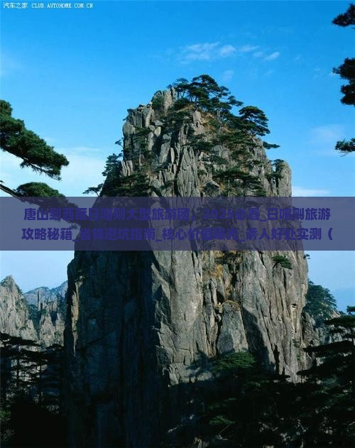 唐山到西藏日喀则大型旅游团