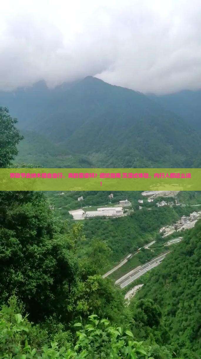 劳动节到西藏纳木措自由行