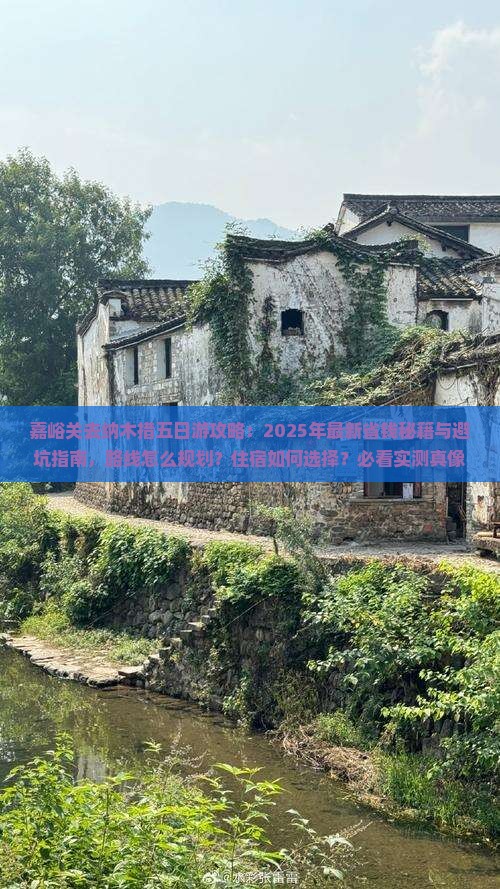 嘉峪关去西藏纳木措五日游