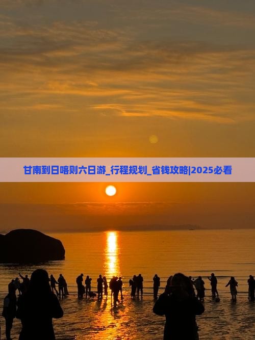 甘南到西藏日喀则六日游