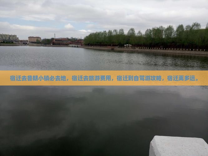 宿迁去西藏鲁朗小镇必去地