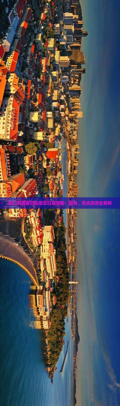 铜仁到西藏巴松措五日游