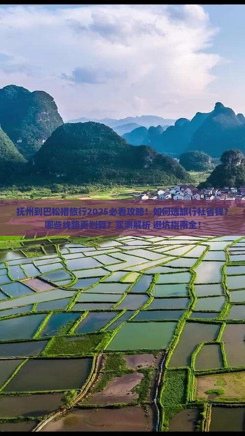 抚州到西藏巴松措旅行社