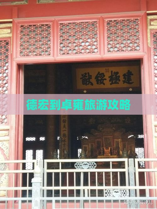 德宏去西藏羊卓雍措团体旅游