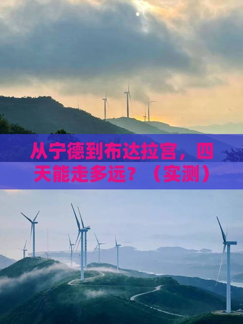 宁德到西藏布达拉宫四日游