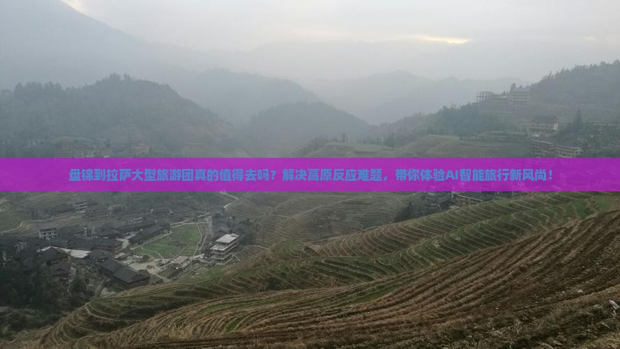 盘锦到西藏拉萨大型旅游团