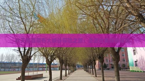 秋天雅鲁藏布大峡谷探险之旅：走进壮美峡谷秘境