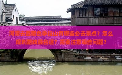 河源去西藏色季拉山必去地