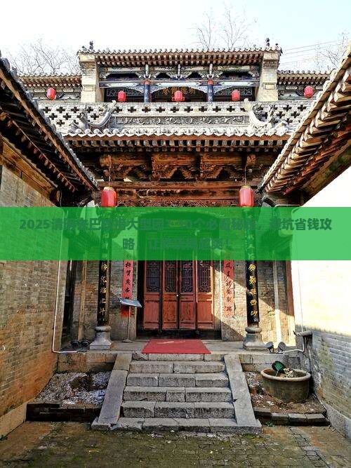 清明节去西藏巴松措大型旅游团
