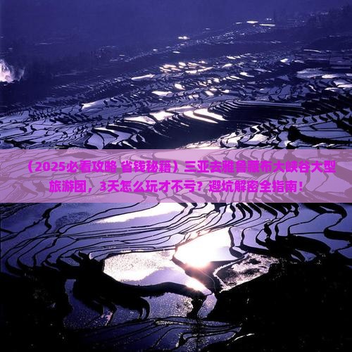 三亚去西藏雅鲁藏布大峡谷大型旅游团