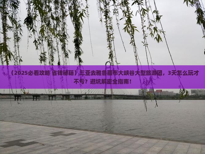 三亚去西藏雅鲁藏布大峡谷大型旅游团